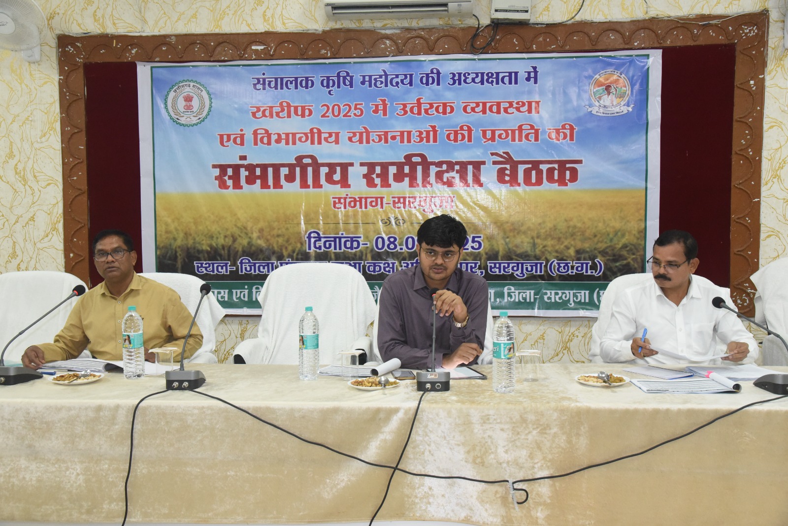 संचालक कृषि श्री राहुल देव ने ली संभागस्तरीय समीक्षा बैठक किसानों को धान के बदले अन्य फसल लेने करें प्रोत्साहित, समय पर और उचित दर पर पर्याप्त मात्रा में खाद उपलब्ध कराने दिए निर्देश अवैध रूप से खाद भण्डारण एवं विक्रय करने वाले दुकानदारों पर हो कार्रवाई-संचालक श्री राहुल देव